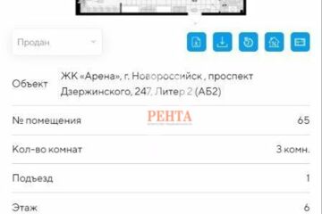 3-к квартира, 73 м², 11/20 эт.